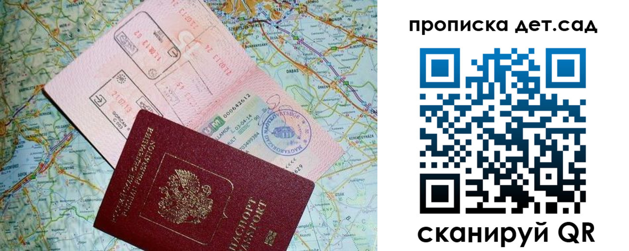 прописка законно в Осташкове