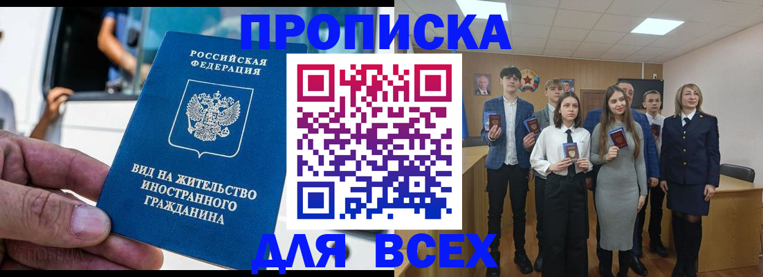 прописка ребенка в Осташкове