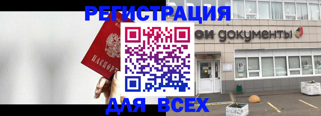 временная регистрация для всех в Осташкове