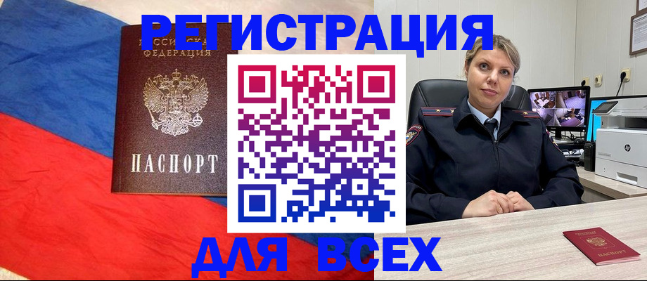 прописка паспорт в Осташкове