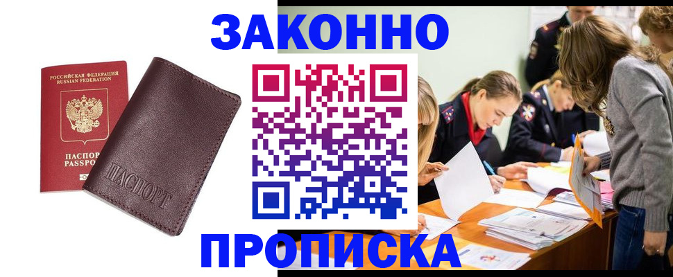 миграционный учет в Осташкове