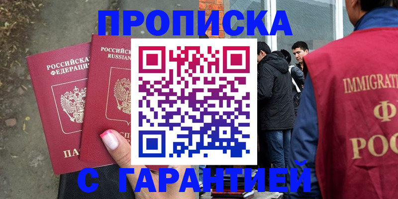 прописка паспорт в Осташкове