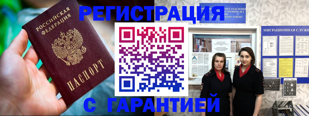 регистрация в Осташкове