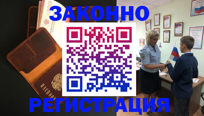 прописка для кредита в Осташкове