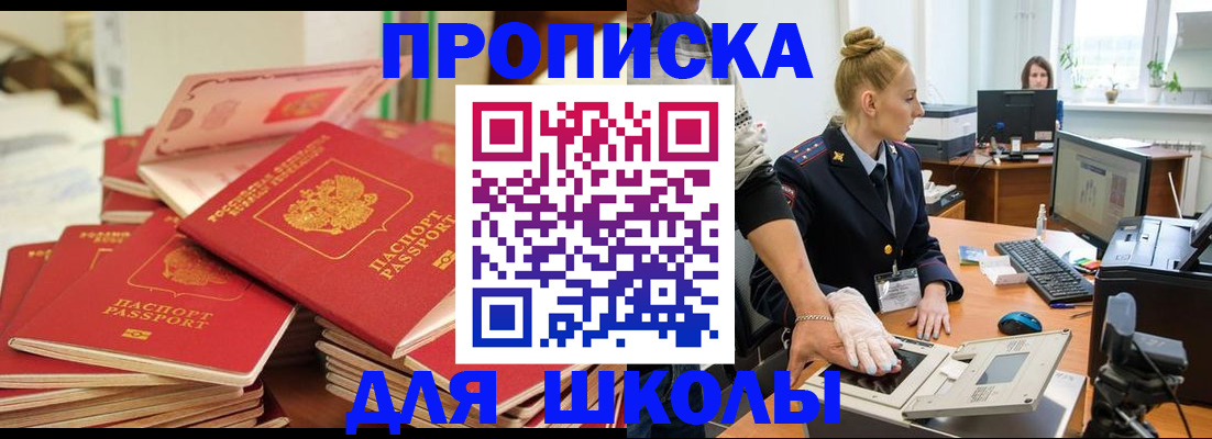 временная регистрация в Осташкове