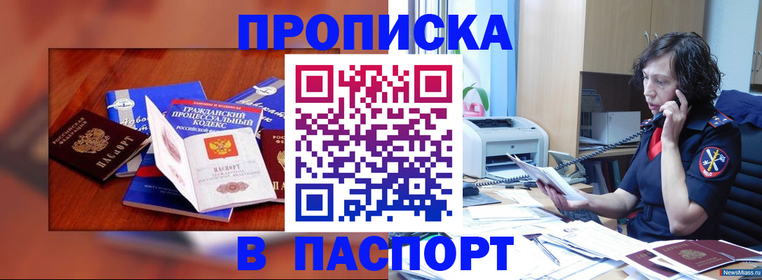 временная регистрация гарантия в Осташкове